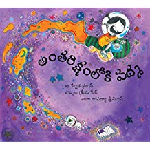 Tulika Padma Goes To Space/Antarikshamloki Padma Telugu
