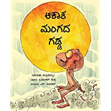 Tulika The Sky Monkey's Beard/Aakaasha Mangadha Gadda Kannada