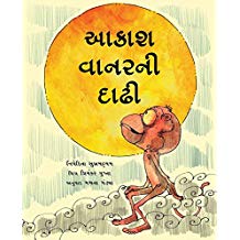 Tulika The Sky Monkey's Beard/Aakaash Vaanarni Daaddhi Gujarati