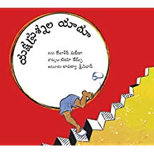 Tulika Why Paploo Was Perplexed/Yakshaprashnala Yaadu Telugu