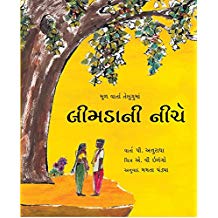 Tulika Under The Neem Tree/Leemdaanee Neechey Gujarati