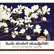 Tulika Magnolias/Hima Sampige Hoovugalu Kannada