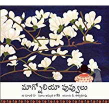 Tulika Magnolias/Magnolia Puvvulu Telugu