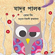 Tulika The Magic Feather/Jadur Palok Bangla