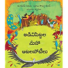 Tulika The Great Birdywood Games/Adivipittala Maha Aatalapoteelu Telugu