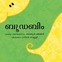 Tulika Boodabim / Boodabim Malayalam