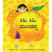 Tulika The Sweetest Mango/Sihi Sihi Mundappa Kannada