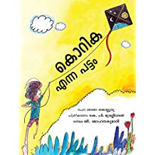 Tulika A Kite Called Korika/Korika Enna Pattam Malayalam