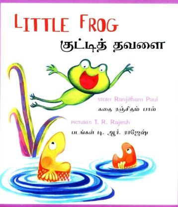 Tulika Little Frog/ Kutti Thavalai English/Tamil
