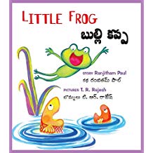 Tulika Little Frog/ Bulli Kappa English/Telugu