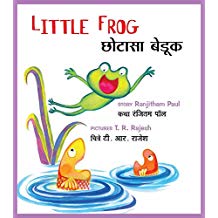 Tulika Little Frog/ Chhotaasa Bedook English/Marathi