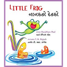 Tulika Little Frog/Naanakdo Dedko English/Gujarati