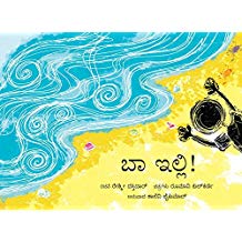 Tulika Come!/Baa Illi! Kannada