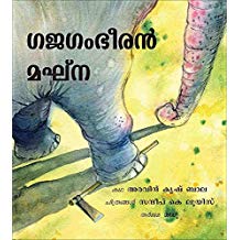 Tulika Magnificent Makhna/Gajagambhiran Makhna Malayalam