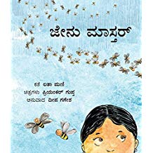 Tulika The Bee Master/Jenu Mastar Kannada