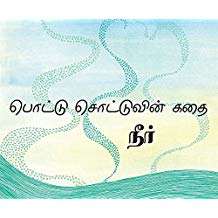 Tulika Boondi's Story-Water/Pottu Sottuvin Kathai-Neer Tamil