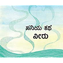 Tulika Boondi's Story-Water/Haniya Kathe-Neeru Kannada