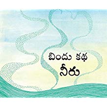 Tulika Boondi's Story-Water/Bindu Katha-Neeru Telugu