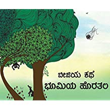 Tulika Beeji's Story-Earth Surface/Beejiya Kathe-Bhoomiya Horathala Kannada