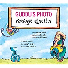 Tulika Guddu's Photo/Guddoona Photo English/Kannada
