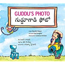 Tulika Guddu's Photo/Guddugaadi Photo English/Telugu