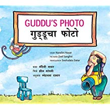 Tulika Guddu's Photo/Gudducha Photo English/Marathi