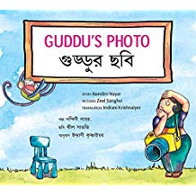 Tulika Guddu's Photo/Guddur Chhobi English/Bangla