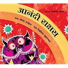 Tulika The Pleasant Rakshasa/Aanandi Raakshas Marathi