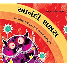 Tulika The Pleasant Rakshasa/Aanandi Raakshas Gujarati