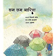 Tulika Raindrops/Chham Chham Baarish Hindi Medium