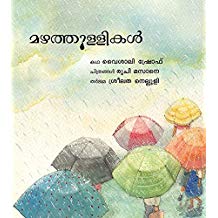 Tulika Raindrops/Mazhathuligal Malayalam