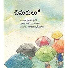 Tulika Raindrops/Chinukulu Telugu