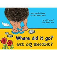 Tulika Where Did It Go?/Adhu Elli Hoyithu? English/Kannada