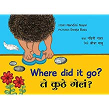 Tulika Where Did It Go?/Tu Kuthe Gele? English/Marathi