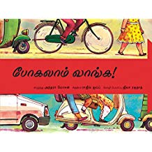 Tulika Let's Go/Pogalam Vaanga Tamil