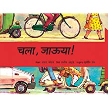 Tulika Let's Go/Chala, Jaooya Marathi