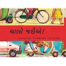 Tulika Let's Go/Chalo Jaiye Gujarati