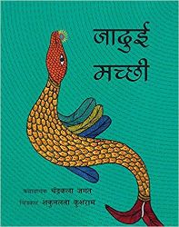 Tulika The Magical Fish/Jaaduyi Machchhi Hindi Medium