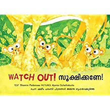 Tulika Watch Out/Sookshikane English/Malayalam