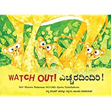 Tulika Watch Out/Yecharadhindiri English/Kannada