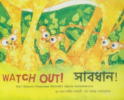 Tulika Watch Out/Jagratta English/Telugu