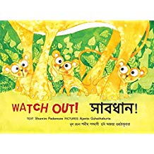 Tulika Watch Out/Sabdhan English/Bangla