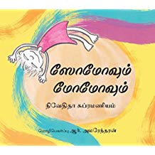 Tulika Tsomo And The Momo/Tsomovum Momovum Tamil