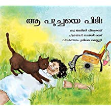 Tulika Catch That Cat/Aa Poochaiye Pidi Malayalam