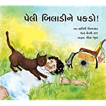 Tulika Catch That Cat/Peli Biladiney Pakdo! Gujarati