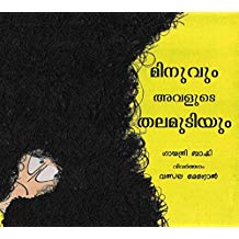 Tulika Minu And Her Hair/Minuvum Avallude Thalamudiyum Malayalam