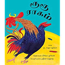 Tulika Rooster Raga/Ruru Raagam Tamil