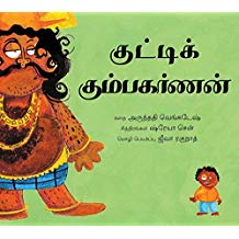Tulika Junior Kumbhakarna/Kutti Kumbhakarnan Tamil