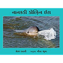 Tulika Ira, The Little Dolphin/Nanakdi Kolphin Ira Gujarati