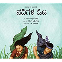 Tulika Race Of The Rivers/Nadigala Ota Kannada